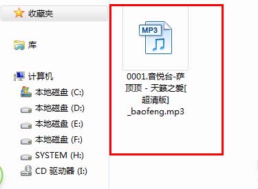 暴风影音怎么提取音频? 暴风影音将视频变音频的教程