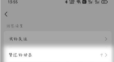 微信视频号怎么不让好友看到我赞过的视频?