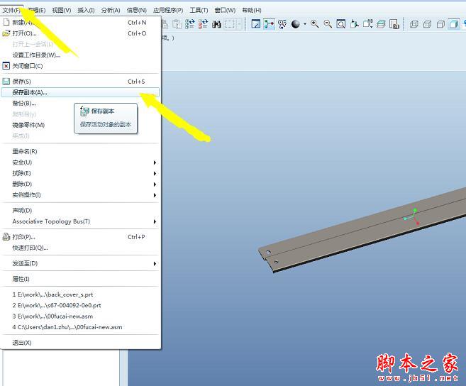 proe导出PDF文件的图文操作过程
