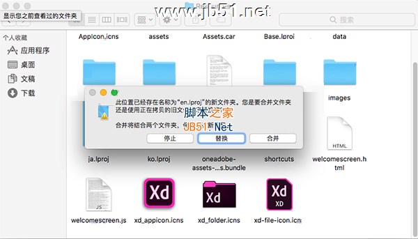 Adobe Experience Design(XD) CC 2018 Mac中文破解安装图文详细教程