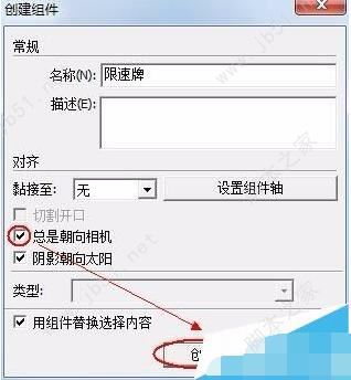 草图大师相机使用方法汇总 SketchUp设置相机角度/参数/添加场景等