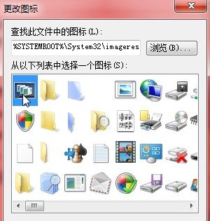 WIN7下面没有Flip 3D的快捷键如何创建Flip 3D桌面效果快捷键
