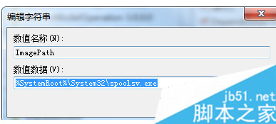 Win7无法启动print spooler服务的解决方法 无法启动print spooler服务怎么办