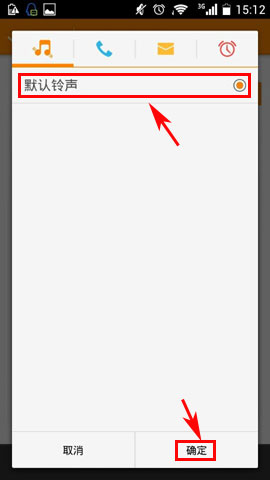 好铃声如何给联系人单独设置独特的手机铃声