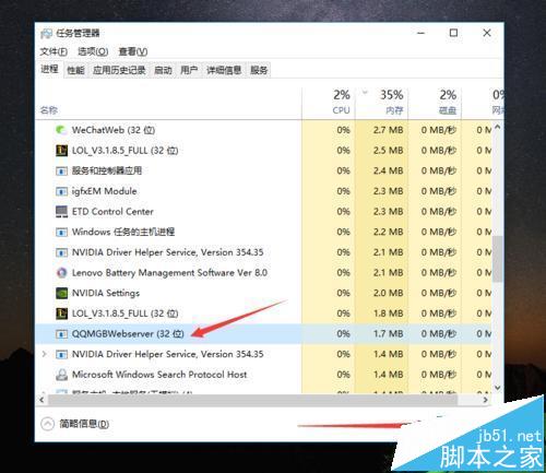 win10系统无法安装LOL英雄联盟怎么解决