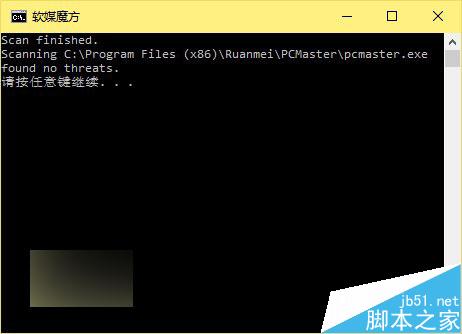 在Win10右键菜单添加"使用Windows Defender扫描"选项操作方法介绍