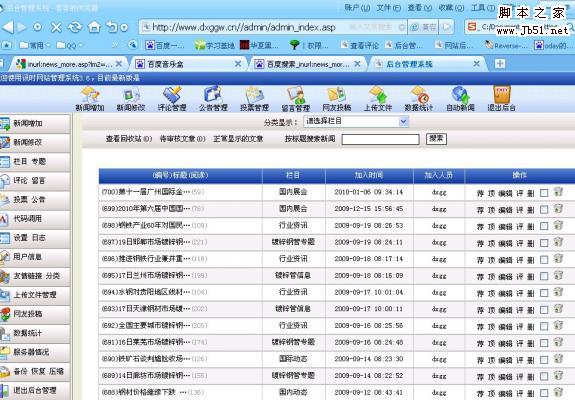 讯时系统(xuas)最新通杀漏洞0day图文说明