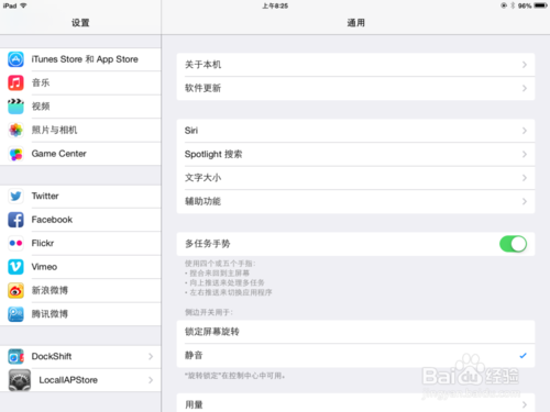 Deemo越狱用户内购音乐包破解图文教程（适合没钱一族）