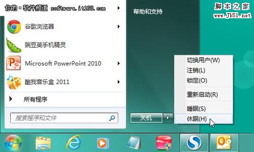 了解Win7的休眠、睡眠、混合睡眠和离开模式有什么不同? 了解Win7的休眠、睡眠、混合睡眠和离开模式有什么不同?