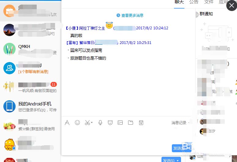 TIM群怎么邀请好友? TIM邀请好友入群的方法