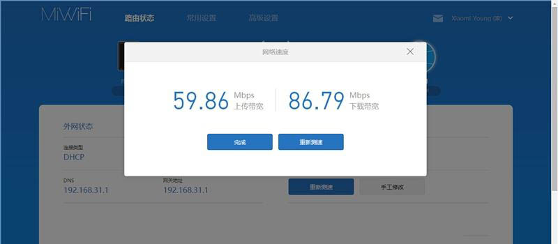 小米路由器青春版值得入手吗 小米路由器青春版详细评测