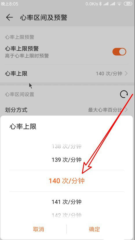 华为手环怎么设置心率上限? 华为手环心率上限的设置方法