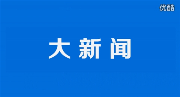 微软Windows 10功能官方中文宣传片:神翻译彻底看醉
