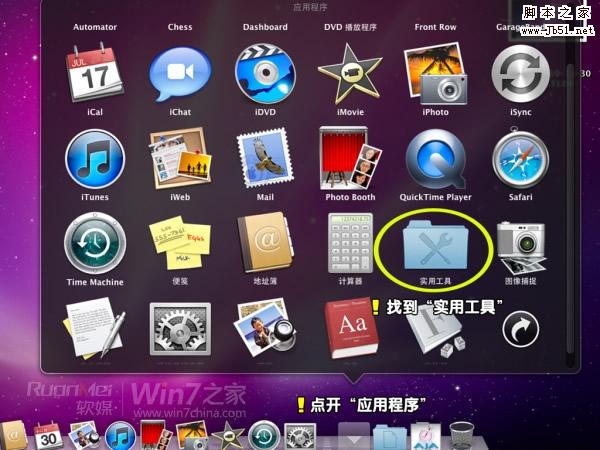 macbook air 装win7图文攻略