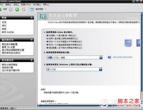 笔记本怎么连电视 双屏显示器设置设置技巧