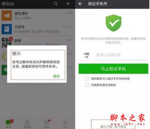 一个手机如何注册多个微信号 一个手机多个微信号攻略教程大全