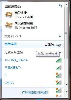 win7创建宽带连接的详细图文教程