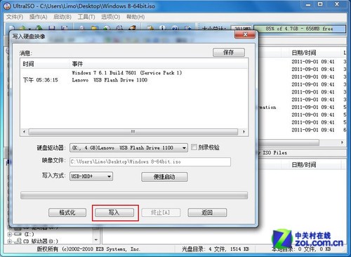 五分钟包学会 用U盘装Win8系统详细图文教程