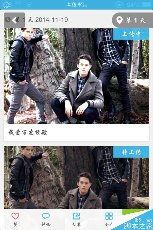 在路上怎么玩？在路上发表旅行日记的方法