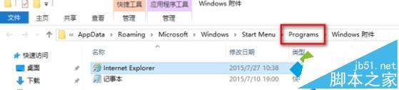 Win10小娜语音无法打开扫雷游戏解决方法