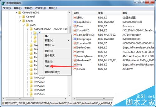 怎么修改cpu信息? 改变cpu配置和信息技巧