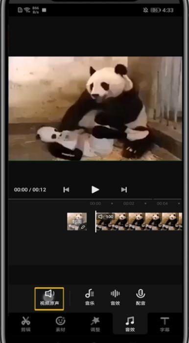 快影视频原声如何关闭?快影视频原声关掉的方法