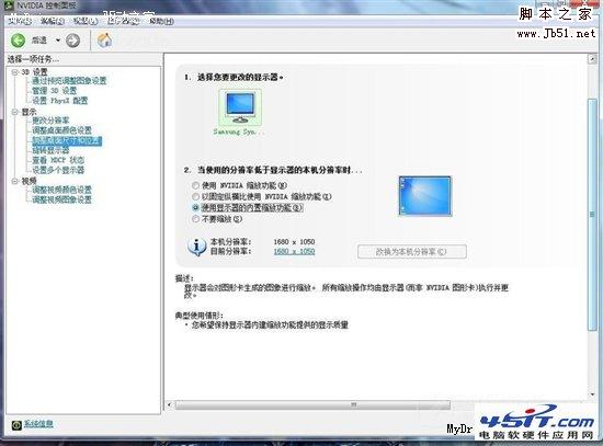 如何设置NVIDIA显卡控制面板(图文)