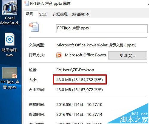 会声会影中怎么将音乐嵌入PPT?