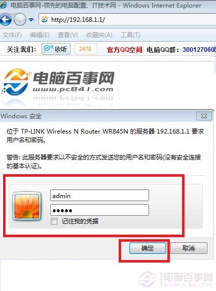 如何设置无线路由器限速以限制看电影下载东西影响速度