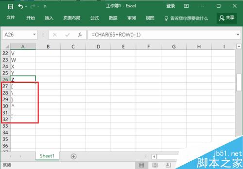 Excel表格中的英文字母如何自动生成序列?