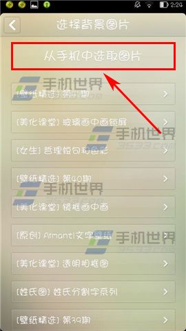 纹字锁屏如何制作锁屏？纹字锁屏制作锁屏教程