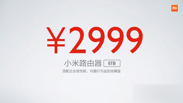 第二代新小米路由器发布 内置6TB硬盘 6月18日开卖