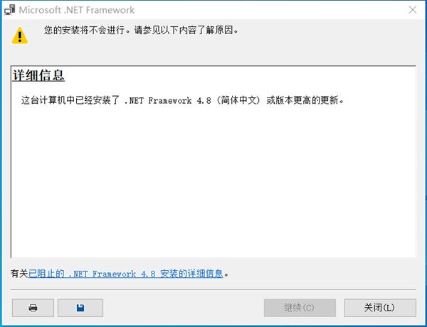 win1020H2更新KB2538242补丁失败怎么办 五种方法快速修复