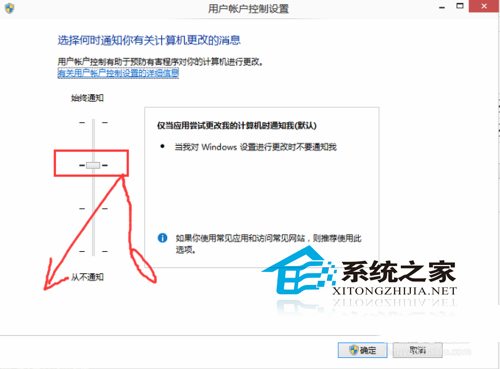 Win10系统如何关闭UAC控制省去操作时的提示