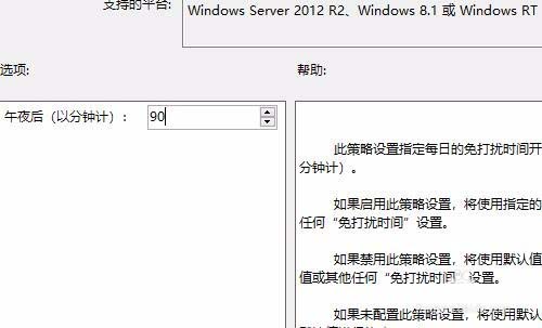 Win10系统怎么设置指定时间屏蔽系统消息通知?