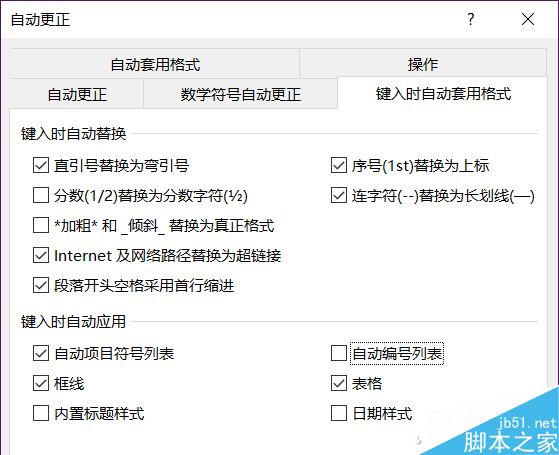 Word如何用好段落编号?word自动编号的那些事儿