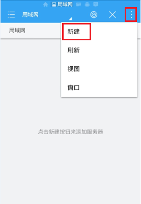 用手机访问双频路由器USB共享U盘里的资源的方法