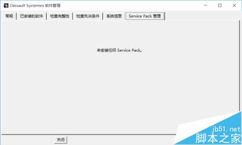 在win10中如何安装并完美运行CATIA R21?