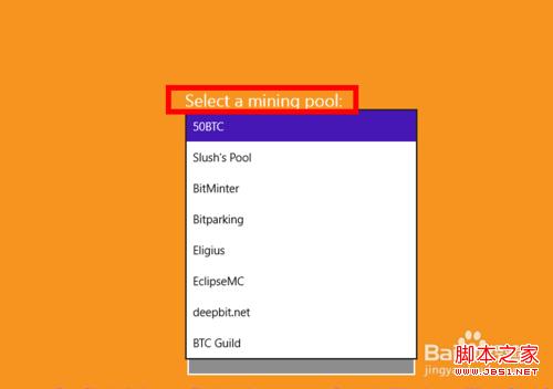 怎么在windows8系统下安装比特币挖矿客户端图文步骤