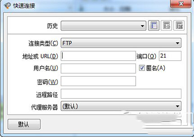 flashfxp连接空间下载文件的图文教程