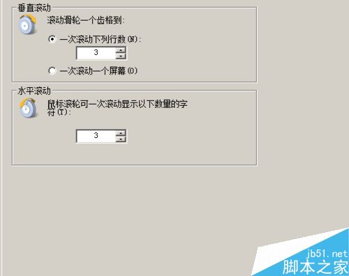笔记本电脑鼠标怎么调节?