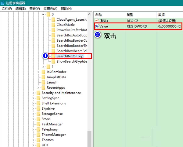 Win10系统搜索框怎么从底部移到屏幕顶部?