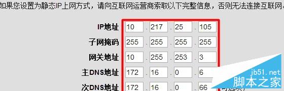 D-Link 无线路由器静态IP地址分配的方法（图文教程）