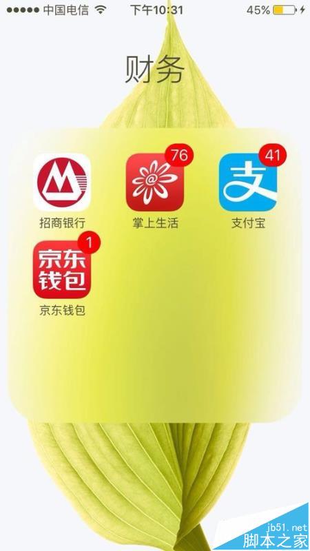 招商银行app怎么代缴水电费?