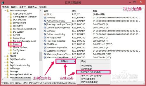 Win8系统休眠时电脑不下载文件怎么办？