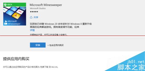 win10 扫雷在哪里？win10正式版系统玩winxp扫雷等经典游戏的教程