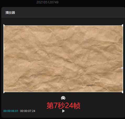 剪映如何制作牛皮纸打开和关闭动画?