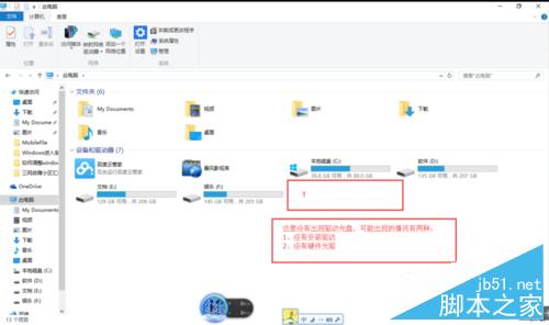 笔记本光驱弹不出来怎么办?光驱弹不出来的解决方法介绍