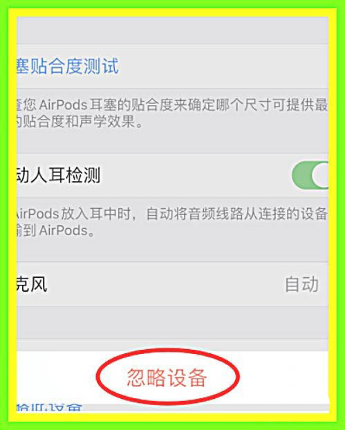 AirPods Pro耳机怎么重置? AirPods断开连接的技巧