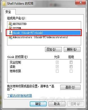 win7怎么弄成不保存文件地址栏下拉列表中的访问历史